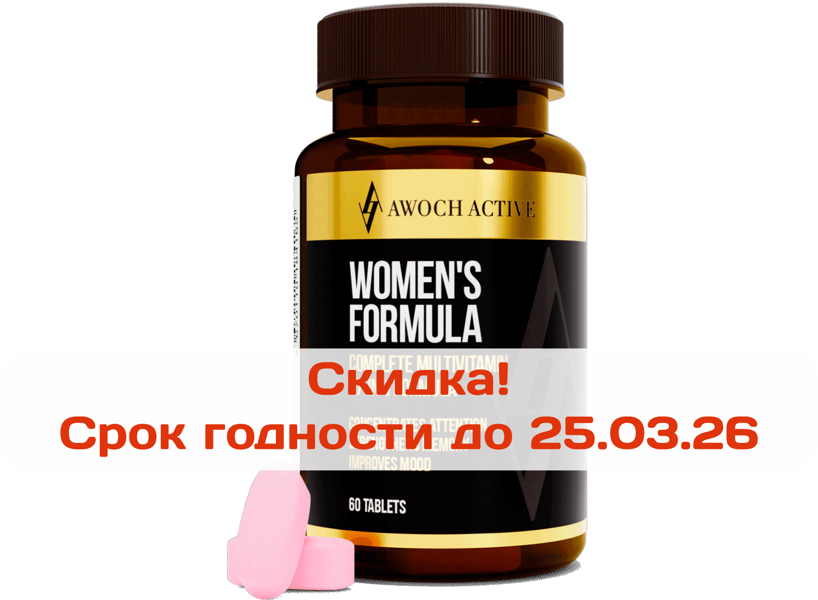Витаминно-минеральный комплекс "Women`s Formula" ("Формула для женщин"), 60 таблеток 1530мг тм AWOCHACTIVE