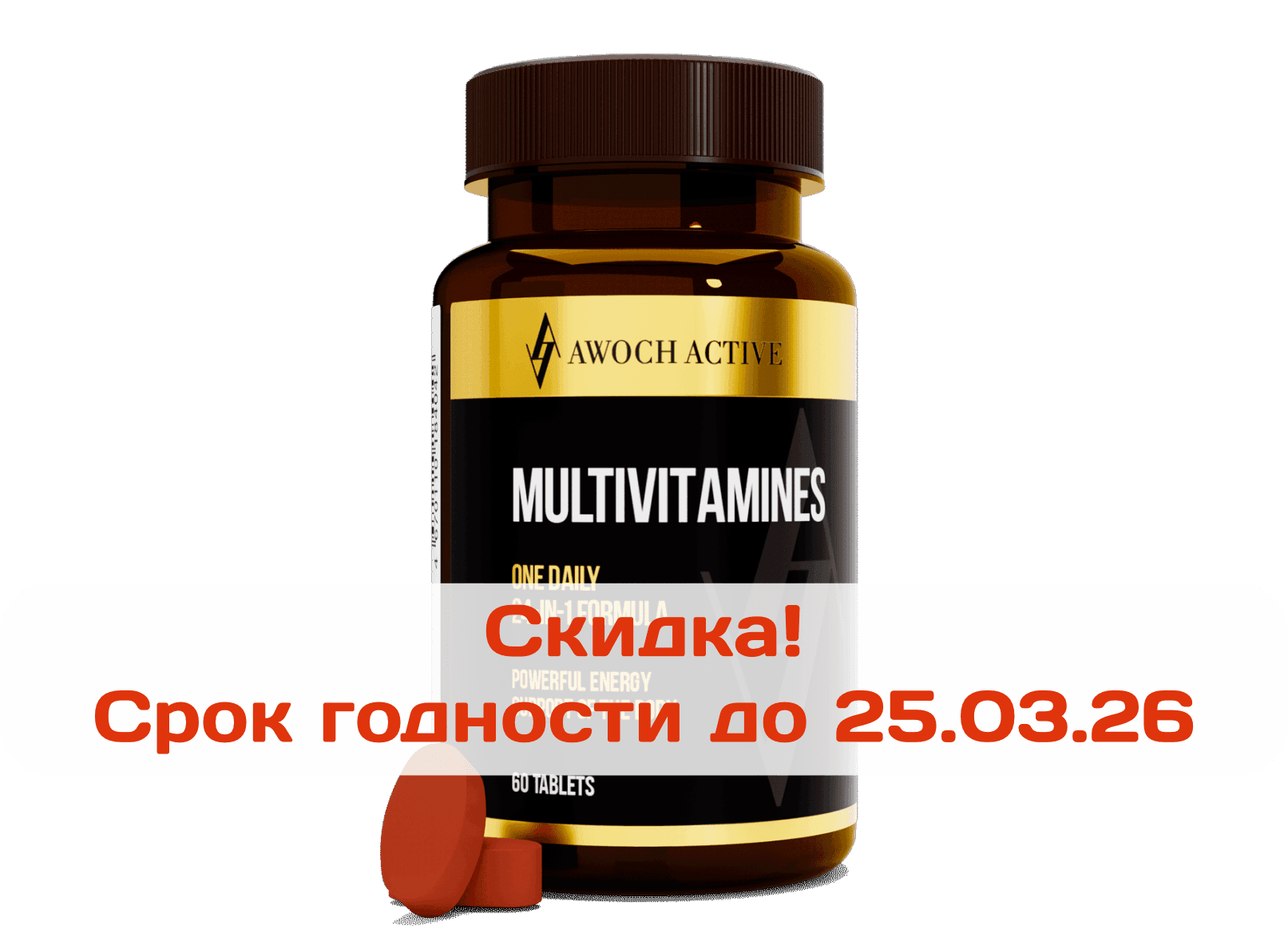 MULTIVITAMINES (МУЛЬТИВИТАМИНЫ), таблетки, 60 шт. 1200мг тм AWOCHACTIVE