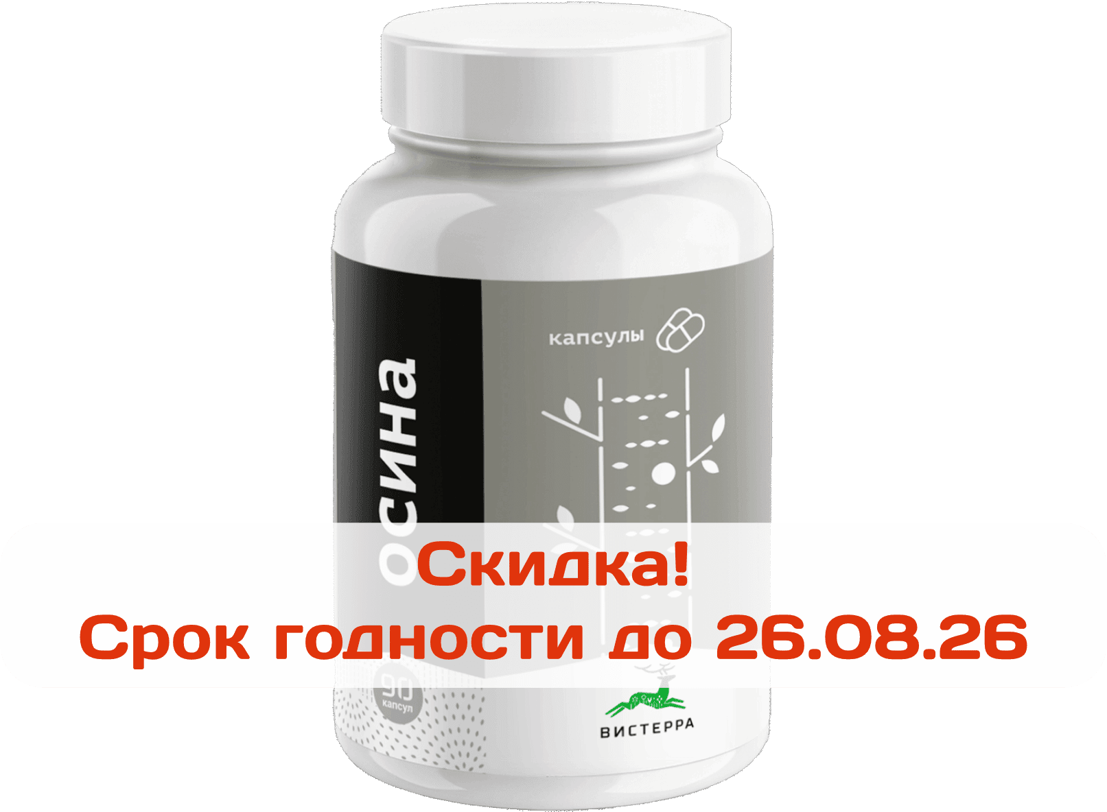 ОСИНА, капсулы, 90 шт. ВИСТЕРРА