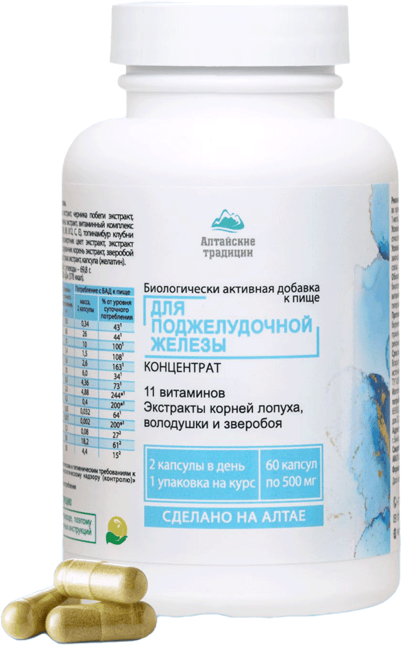 Концентрат Для поджелудочной железы, капсулы, 60 шт. Алтайские традиции