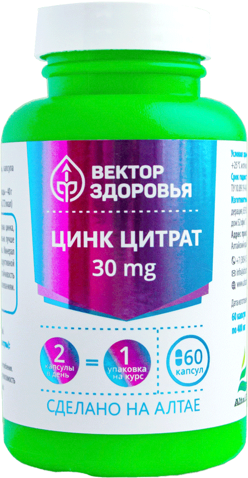 Комплекс Цинк цитрат, 30 мг, капсулы, 60 шт. Вектор здоровья