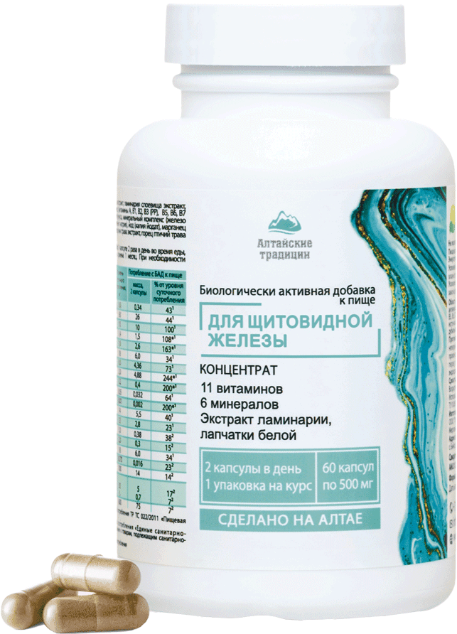 Концентрат Для щитовидной железы, капсулы, 60 шт. Алтайские традиции