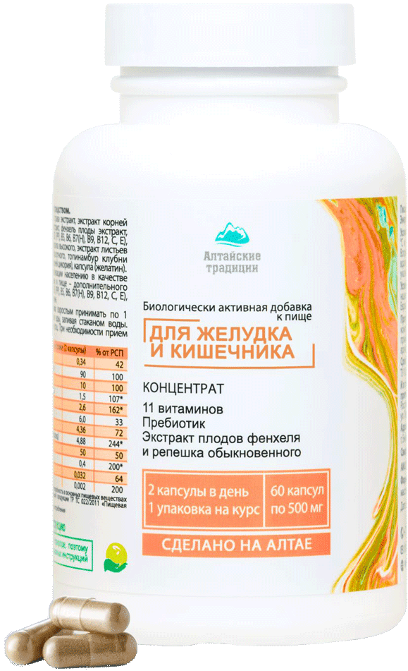 Концентрат Для желудка и кишечника, капсулы, 60 шт. Алтайские традиции