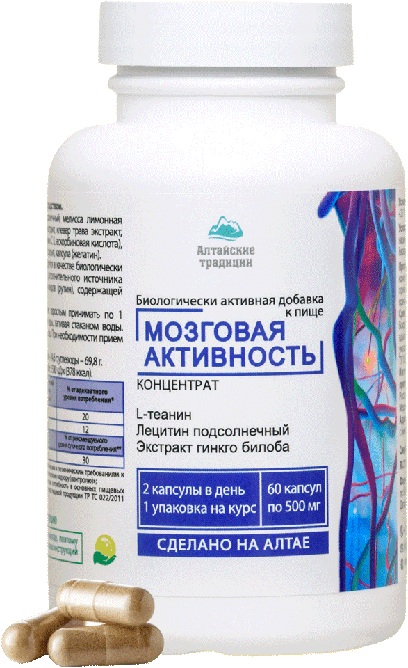 Концентрат Мозговая Активность, капсулы, 60 шт. Алтайские традиции
