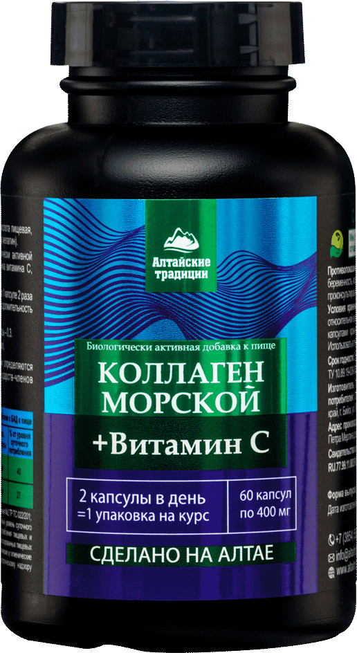 КОЛЛАГЕН морской с витамином С, капсулы, 60 шт. Алтайские традиции
