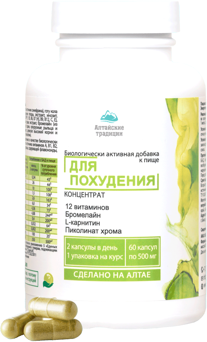 Концентрат для похудения, капсулы, 60 шт. Алтайские традиции