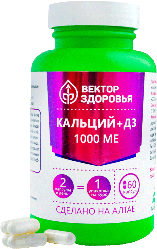 Комплекс Кальций + витамин Д3 1000 МЕ, капсулы, 60 шт. Вектор здоровья