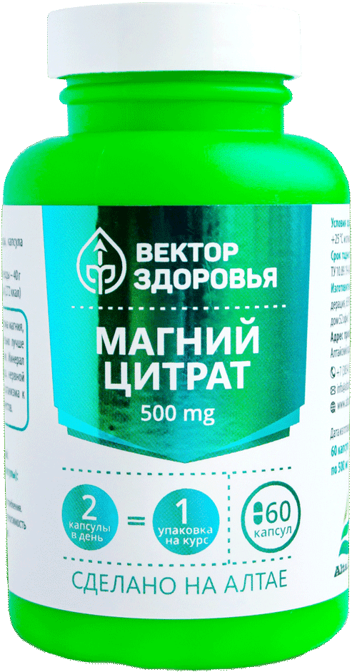 Комплекс Магний цитрат, капсулы, 60 шт. Вектор здоровья