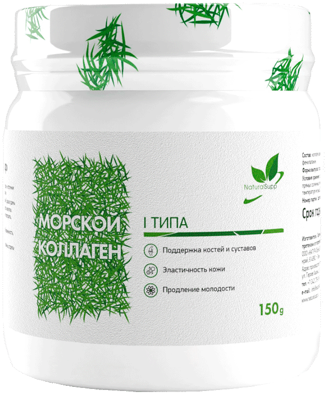 Морской коллаген Sea Collagen порошок 150 гр. NaturalSupp