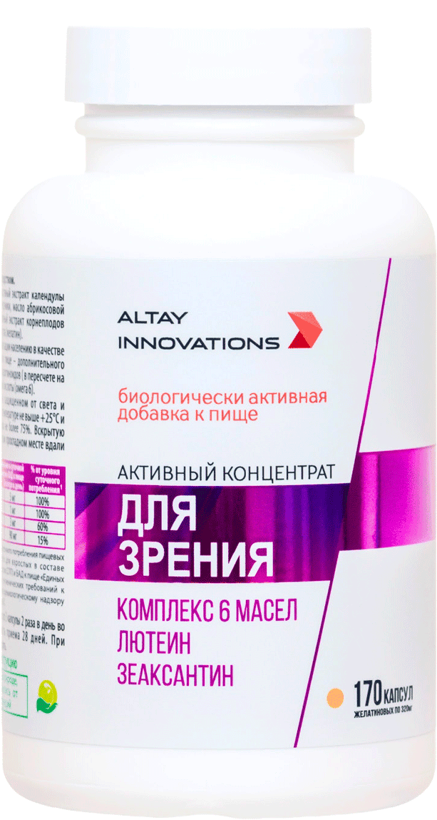 Активный концентрат Для зрения, капсулы, 170 шт. Altay innovations