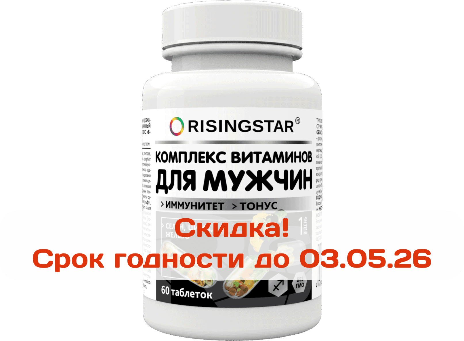 В-МИН для мужчин - поливитаминный минеральный комплекс, таблетки, 60 шт. RISINGSTAR
