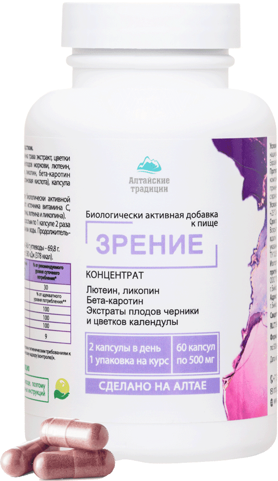 Концентрат Зрение, капсулы, 60 шт. Алтайские традиции
