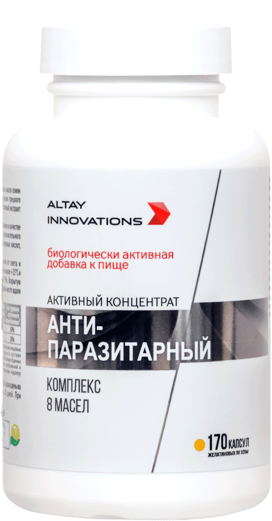 Активный концентрат Антипаразитарный, капсулы, 170 шт. Altay innovations