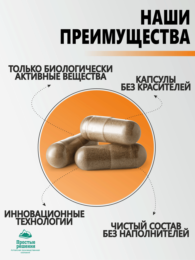 Vitanow — Купить Концентрат Для суставов, капсулы, 60 шт. Алтайские ...