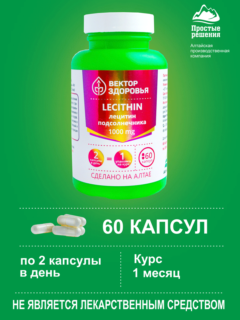 Vitanow — Купить Комплекс Лецитин подсолнечника 1000 мг, капсулы, 60 шт ...