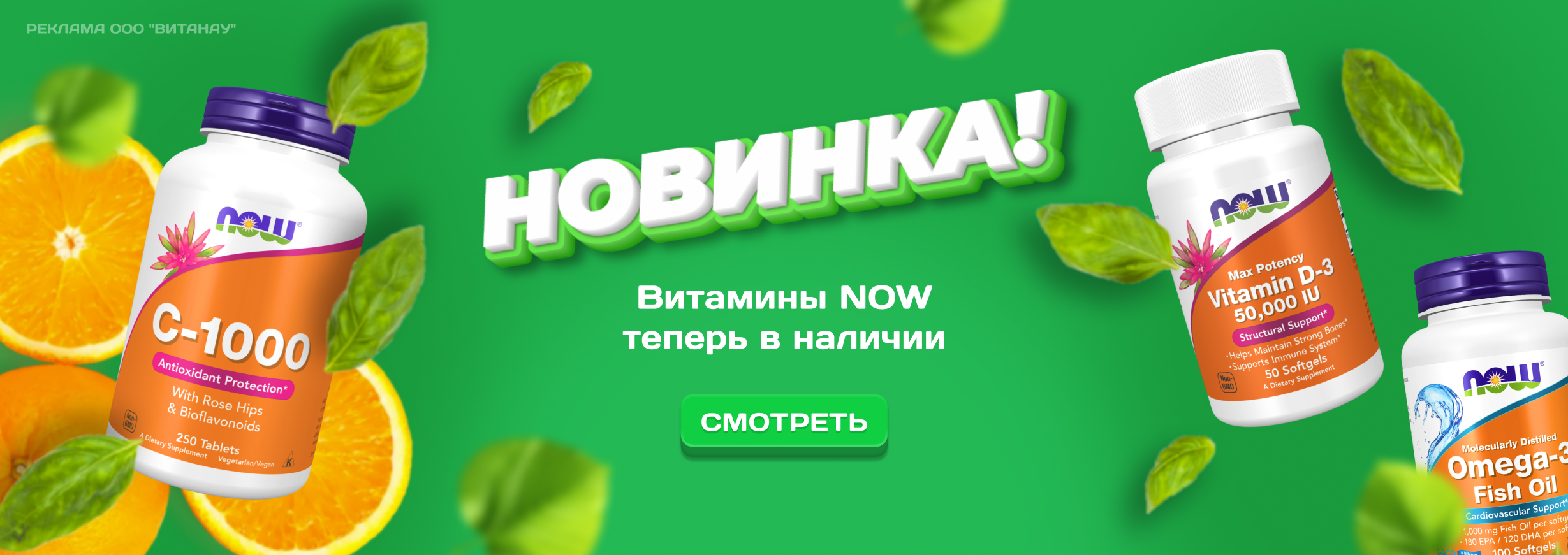 Новинка